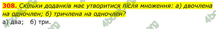ГДЗ Алгебра 7 клас Бевз (2024)