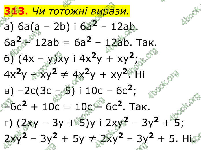 ГДЗ Алгебра 7 клас Бевз (2024)