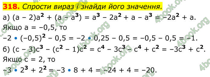 ГДЗ Алгебра 7 клас Бевз (2024)