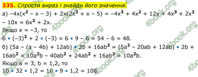 ГДЗ Алгебра 7 клас Бевз (2024)