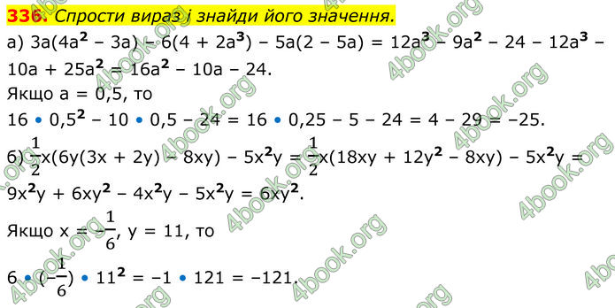 ГДЗ Алгебра 7 клас Бевз (2024)