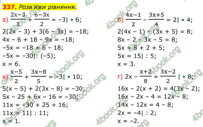 ГДЗ Алгебра 7 клас Бевз (2024)