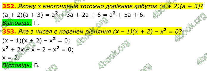 ГДЗ Алгебра 7 клас Бевз (2024)