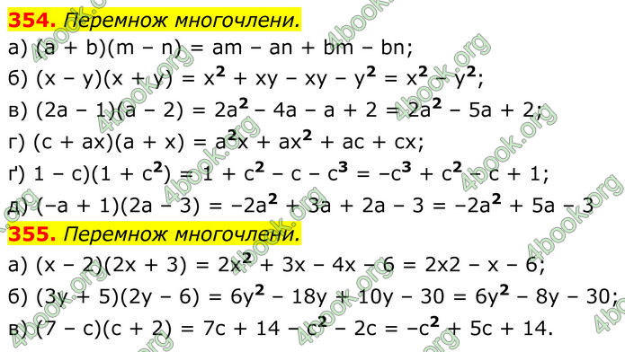 ГДЗ Алгебра 7 клас Бевз (2024)