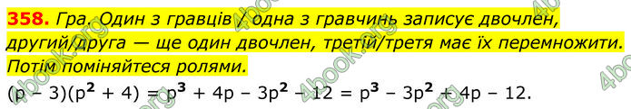 ГДЗ Алгебра 7 клас Бевз (2024)