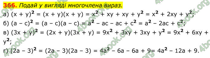 ГДЗ Алгебра 7 клас Бевз (2024)
