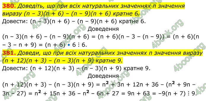 ГДЗ Алгебра 7 клас Бевз (2024)
