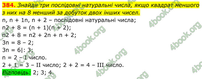 ГДЗ Алгебра 7 клас Бевз (2024)