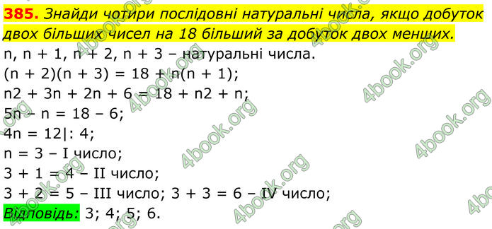 ГДЗ Алгебра 7 клас Бевз (2024)