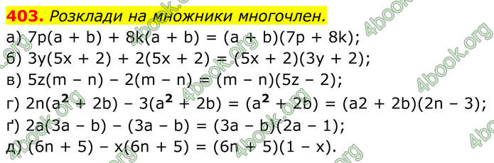 ГДЗ Алгебра 7 клас Бевз (2024)