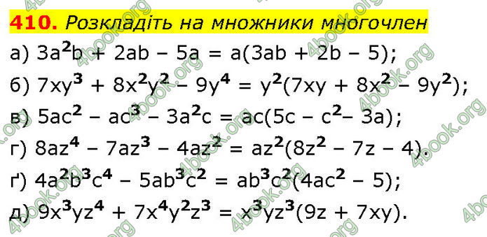 ГДЗ Алгебра 7 клас Бевз (2024)