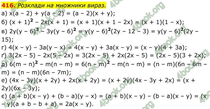 ГДЗ Алгебра 7 клас Бевз (2024)