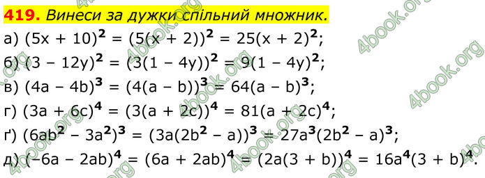 ГДЗ Алгебра 7 клас Бевз (2024)