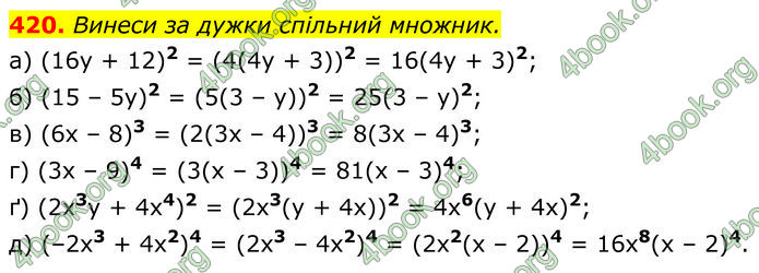 ГДЗ Алгебра 7 клас Бевз (2024)