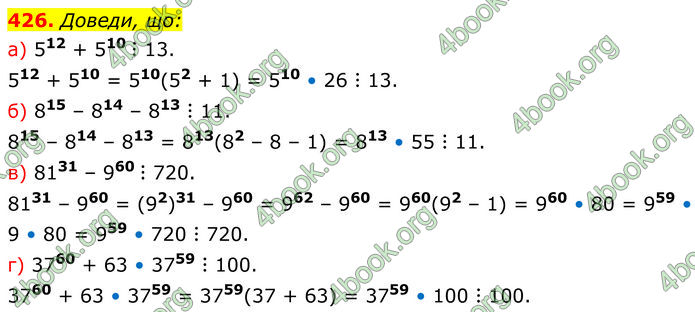 ГДЗ Алгебра 7 клас Бевз (2024)