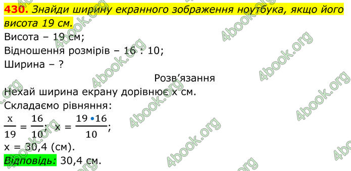 ГДЗ Алгебра 7 клас Бевз (2024)