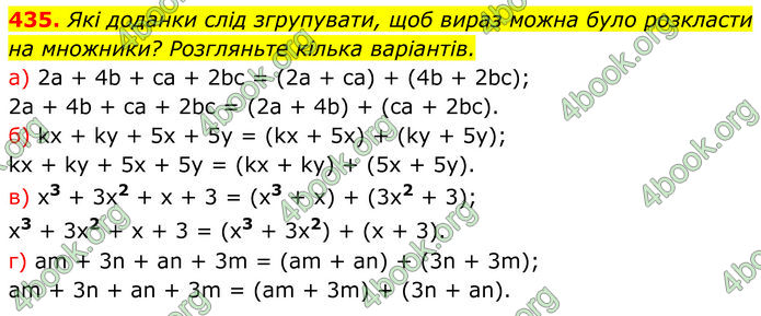 ГДЗ Алгебра 7 клас Бевз (2024)