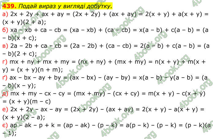 ГДЗ Алгебра 7 клас Бевз (2024)