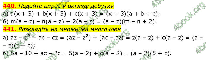 ГДЗ Алгебра 7 клас Бевз (2024)