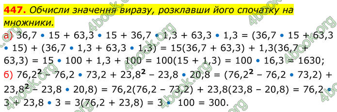 ГДЗ Алгебра 7 клас Бевз (2024)