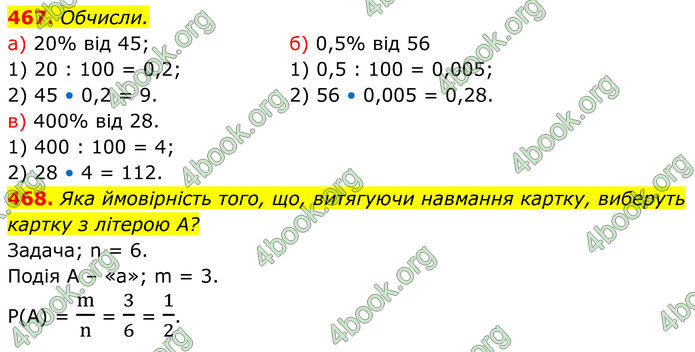 ГДЗ Алгебра 7 клас Бевз (2024)