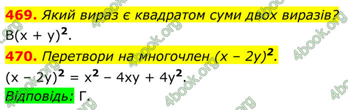 ГДЗ Алгебра 7 клас Бевз (2024)