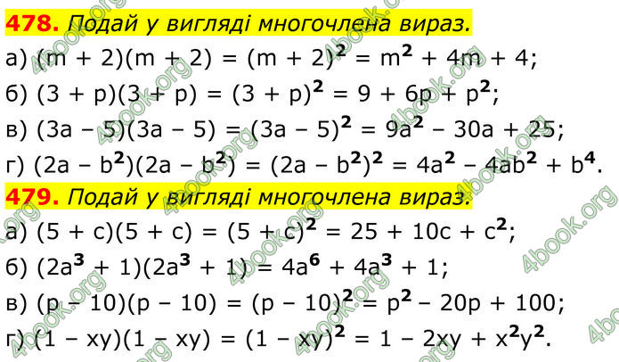 ГДЗ Алгебра 7 клас Бевз (2024)