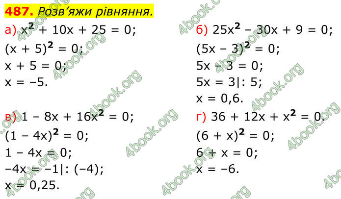 ГДЗ Алгебра 7 клас Бевз (2024)