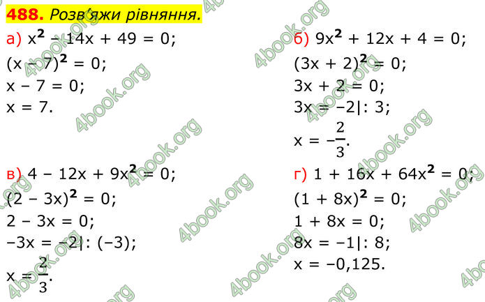 ГДЗ Алгебра 7 клас Бевз (2024)