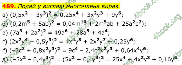 ГДЗ Алгебра 7 клас Бевз (2024)