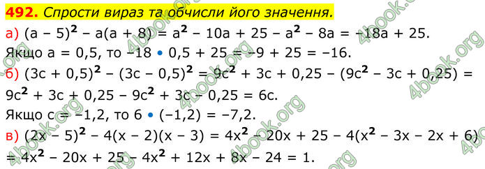 ГДЗ Алгебра 7 клас Бевз (2024)