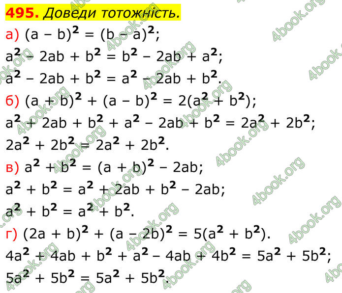 ГДЗ Алгебра 7 клас Бевз (2024)
