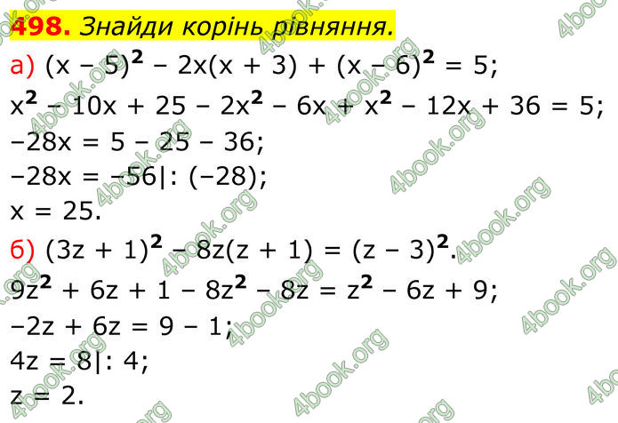 ГДЗ Алгебра 7 клас Бевз (2024)