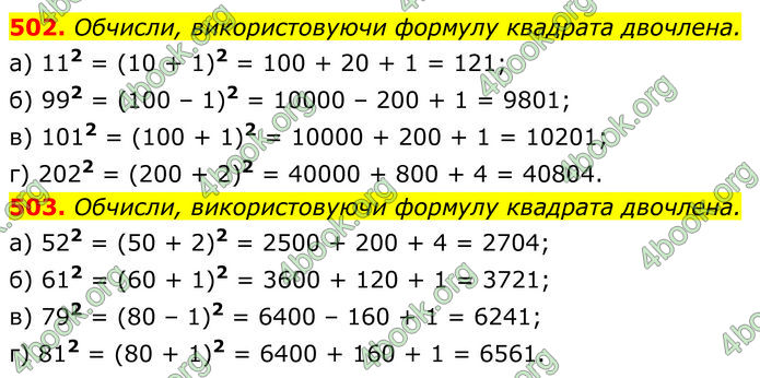 ГДЗ Алгебра 7 клас Бевз (2024)
