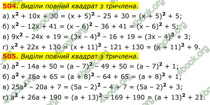 ГДЗ Алгебра 7 клас Бевз (2024)