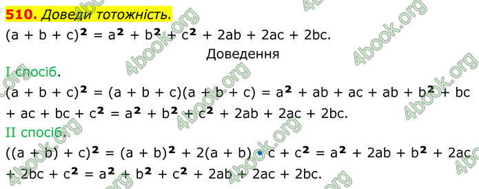 ГДЗ Алгебра 7 клас Бевз (2024)