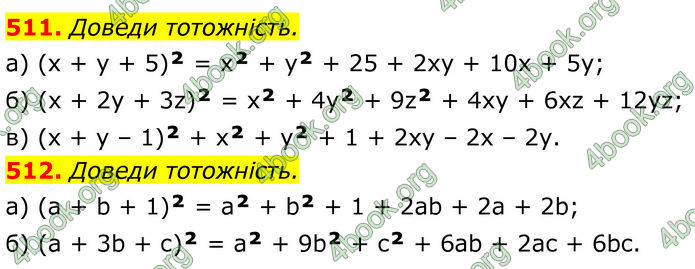 ГДЗ Алгебра 7 клас Бевз (2024)