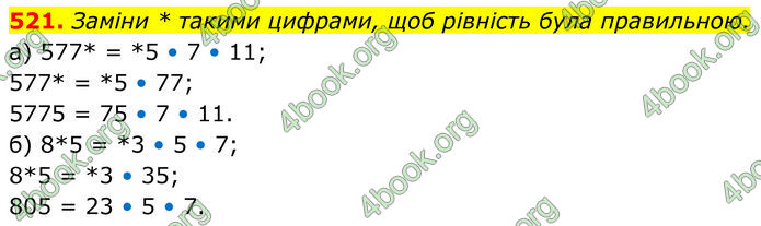 ГДЗ Алгебра 7 клас Бевз (2024)