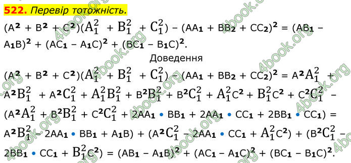 ГДЗ Алгебра 7 клас Бевз (2024)
