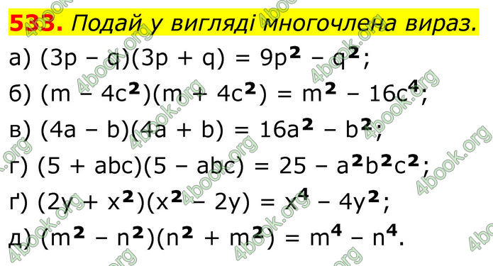 ГДЗ Алгебра 7 клас Бевз (2024)