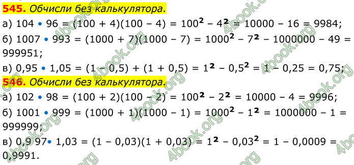 ГДЗ Алгебра 7 клас Бевз (2024)
