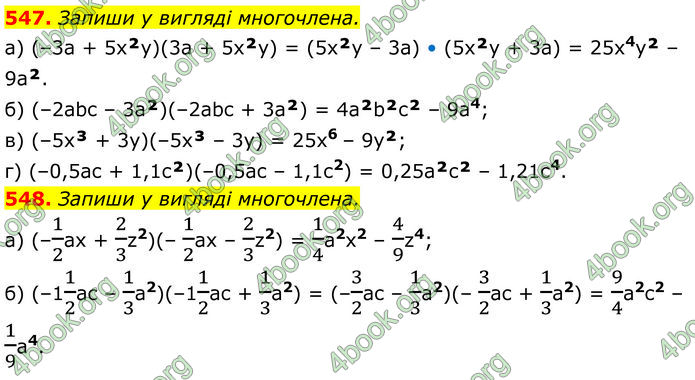 ГДЗ Алгебра 7 клас Бевз (2024)
