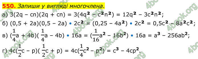 ГДЗ Алгебра 7 клас Бевз (2024)