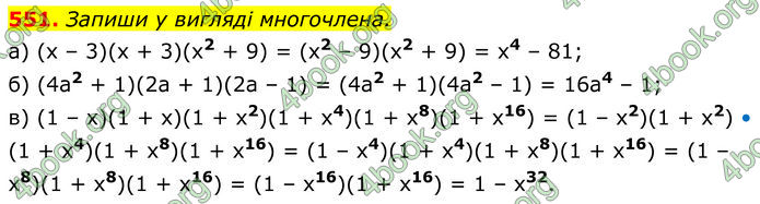 ГДЗ Алгебра 7 клас Бевз (2024)