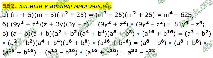 ГДЗ Алгебра 7 клас Бевз (2024)