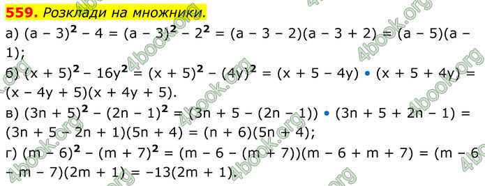 ГДЗ Алгебра 7 клас Бевз (2024)