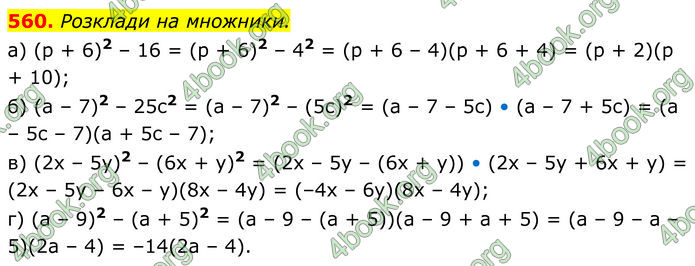ГДЗ Алгебра 7 клас Бевз (2024)