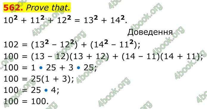 ГДЗ Алгебра 7 клас Бевз (2024)