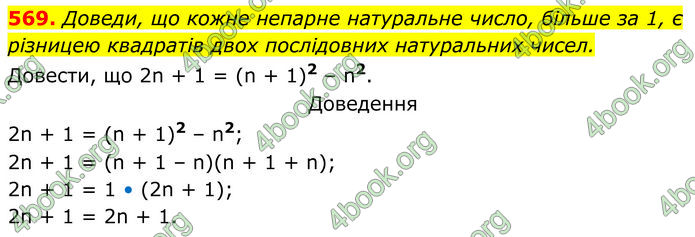 ГДЗ Алгебра 7 клас Бевз (2024)