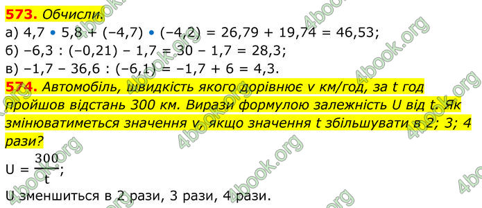 ГДЗ Алгебра 7 клас Бевз (2024)